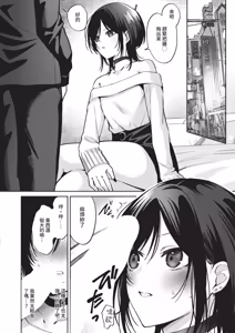 Page 206 of COMIC ExE 68 - preview thumbnail