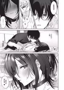 Page 217 of COMIC ExE 68 - preview thumbnail