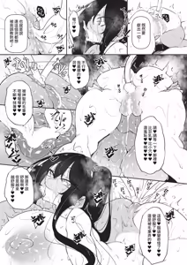 Page 251 of COMIC ExE 68 - preview thumbnail