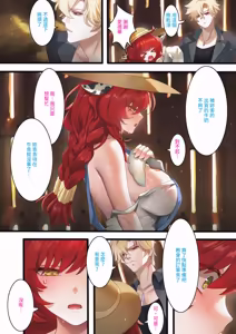 Page 278 of COMIC ExE 68 - preview thumbnail