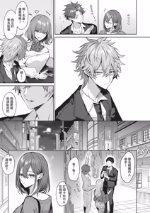 Page 291 of COMIC ExE 68 - preview thumbnail