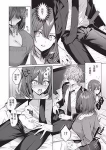 Page 300 of COMIC ExE 68 - preview thumbnail