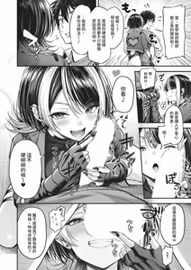 Page 30 of COMIC ExE 68 - preview thumbnail