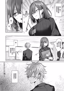 Page 324 of COMIC ExE 68 - preview thumbnail