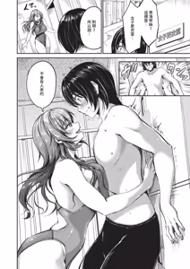 Page 330 of COMIC ExE 68 - preview thumbnail