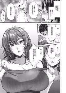 Page 333 of COMIC ExE 68 - preview thumbnail