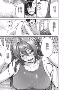 Page 347 of COMIC ExE 68 - preview thumbnail