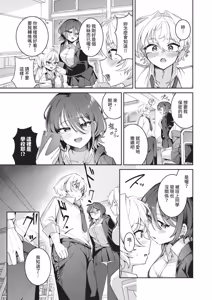 Page 361 of COMIC ExE 68 - preview thumbnail