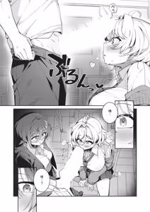 Page 362 of COMIC ExE 68 - preview thumbnail