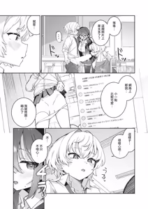 Page 363 of COMIC ExE 68 - preview thumbnail