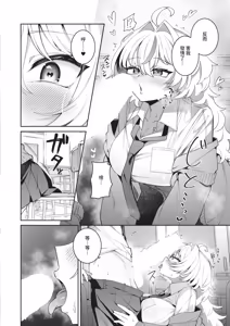 Page 364 of COMIC ExE 68 - preview thumbnail
