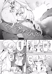 Page 365 of COMIC ExE 68 - preview thumbnail