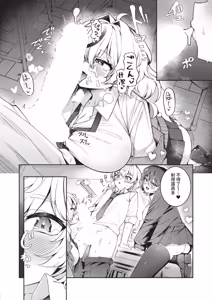 Page 368 of COMIC ExE 68 - preview thumbnail