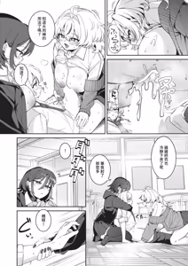 Page 378 of COMIC ExE 68 - preview thumbnail