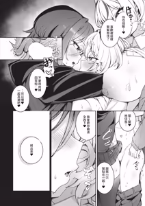 Page 384 of COMIC ExE 68 - preview thumbnail