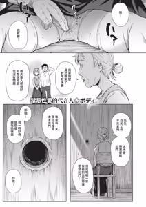 Page 387 of COMIC ExE 68 - preview thumbnail