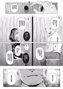 Page 392 of COMIC ExE 68 - preview thumbnail