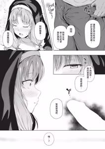 Page 395 of COMIC ExE 68 - preview thumbnail