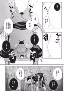 Page 402 of COMIC ExE 68 - preview thumbnail