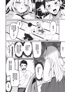 Page 420 of COMIC ExE 68 - preview thumbnail