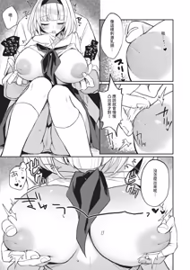 Page 423 of COMIC ExE 68 - preview thumbnail