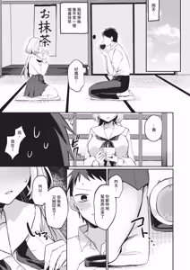 Page 437 of COMIC ExE 68 - preview thumbnail