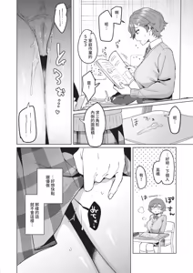 Page 442 of COMIC ExE 68 - preview thumbnail