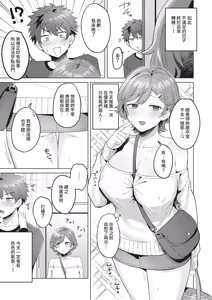 Page 443 of COMIC ExE 68 - preview thumbnail