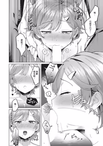 Page 450 of COMIC ExE 68 - preview thumbnail