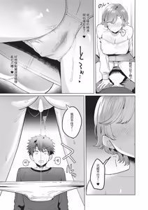Page 451 of COMIC ExE 68 - preview thumbnail