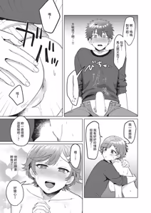 Page 455 of COMIC ExE 68 - preview thumbnail