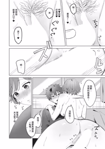 Page 456 of COMIC ExE 68 - preview thumbnail