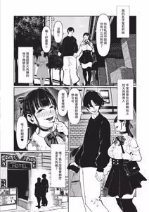 Page 470 of COMIC ExE 68 - preview thumbnail