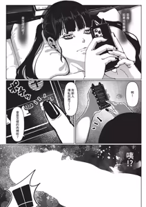 Page 477 of COMIC ExE 68 - preview thumbnail