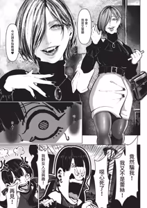 Page 480 of COMIC ExE 68 - preview thumbnail