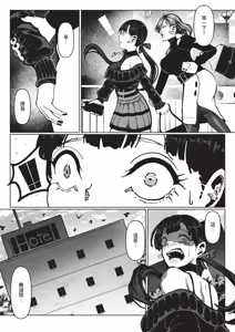 Page 481 of COMIC ExE 68 - preview thumbnail