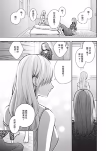 Page 509 of COMIC ExE 68 - preview thumbnail