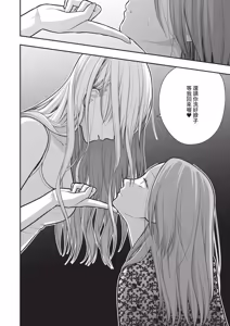 Page 510 of COMIC ExE 68 - preview thumbnail