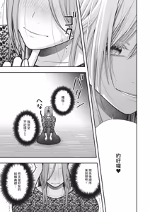 Page 511 of COMIC ExE 68 - preview thumbnail
