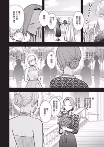 Page 512 of COMIC ExE 68 - preview thumbnail