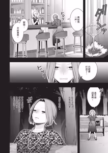 Page 514 of COMIC ExE 68 - preview thumbnail
