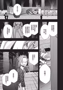 Page 515 of COMIC ExE 68 - preview thumbnail