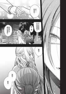 Page 517 of COMIC ExE 68 - preview thumbnail