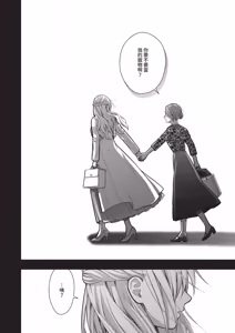 Page 518 of COMIC ExE 68 - preview thumbnail