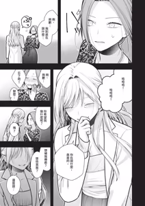 Page 519 of COMIC ExE 68 - preview thumbnail