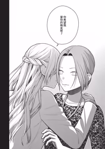 Page 520 of COMIC ExE 68 - preview thumbnail