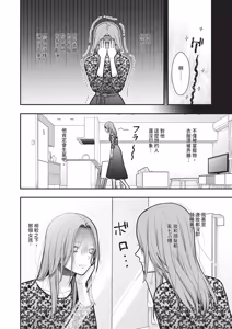 Page 522 of COMIC ExE 68 - preview thumbnail