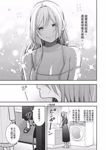Page 523 of COMIC ExE 68 - preview thumbnail