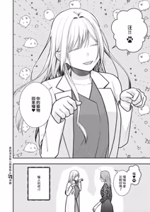 Page 524 of COMIC ExE 68 - preview thumbnail