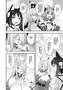 Page 526 of COMIC ExE 68 - preview thumbnail